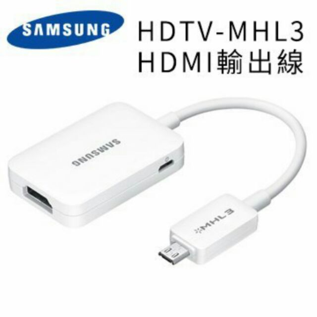 SAMSUNG NOTE4 HDTV-MHL3 HDMI輸出線 原廠傳輸線