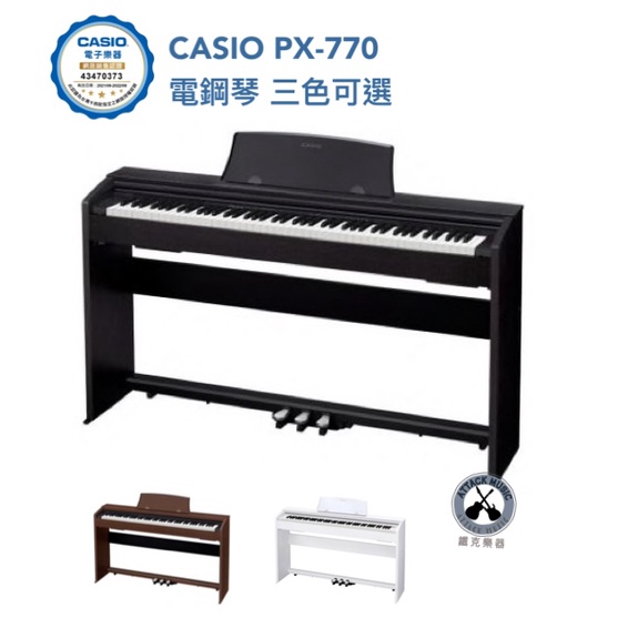 鐵克樂器 CASIO PX-770 電鋼琴 卡西歐 單主機 鋼琴 pianoo 原廠保固 附琴椅 變壓器 譜架