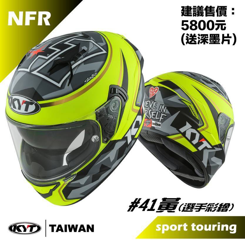 KYT NF-R NFR 選手彩繪 #41消光黃 內墨片 全罩式 雙D扣 安全帽 送墨片