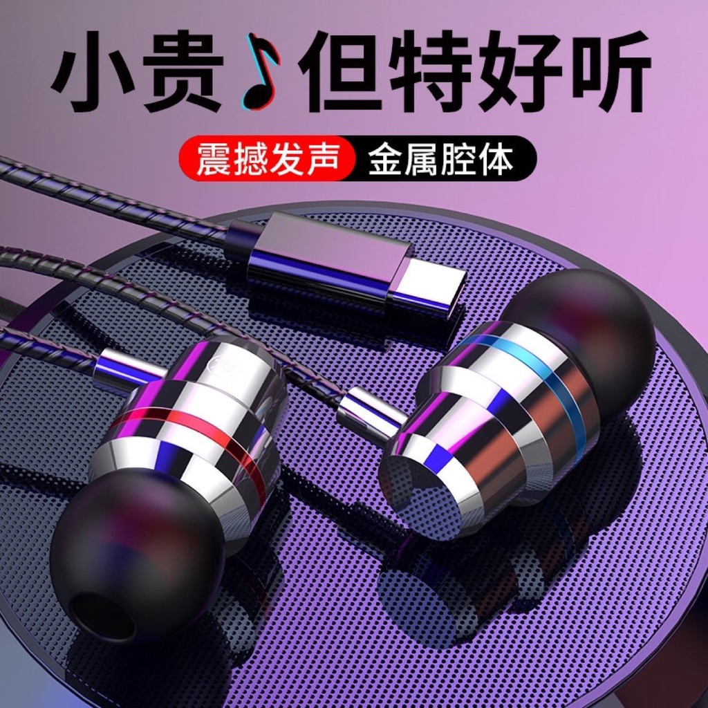 3小C Type-C/圓孔耳機 9D立體重低音 小米/OPPO/華為/VIVO耳機 帶麥克風通話通歌可調音量