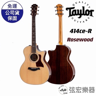 【公司貨】TAYLOR 414CE-R 民謠吉他 電木吉他 電民謠吉他 木吉他 吉他