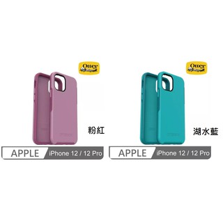 OtterBox iPhone 12 / 12 Pro 6.1吋 Symmetry炫彩幾何保護殼