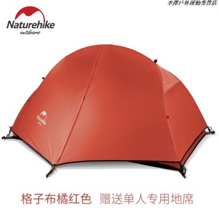 💪戶外現貨👉Naturehike單人騎行帳篷雙層專業戶外雙人露營帳篷野外輕防雨 NH 自行車帳篷 單人超輕款