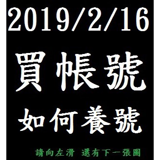 Facebook帳號信箱認證電話認證雙認證买fb账号臉書帳號fb帳號fb老號qq帳號粉絲洗讚按讚廣告號粉絲團貼文讚