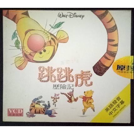 卡通迪士尼系列-跳跳虎歷險記(二手正版VCD)