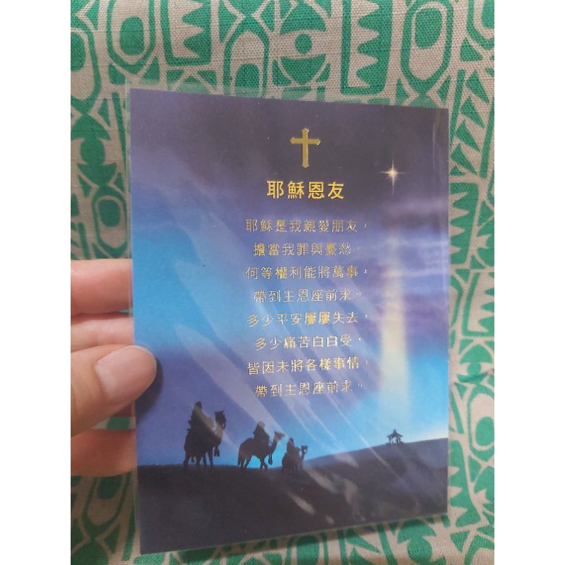 禱告卡基督教的價格推薦 - 2023年4月| 比價比個夠BigGo