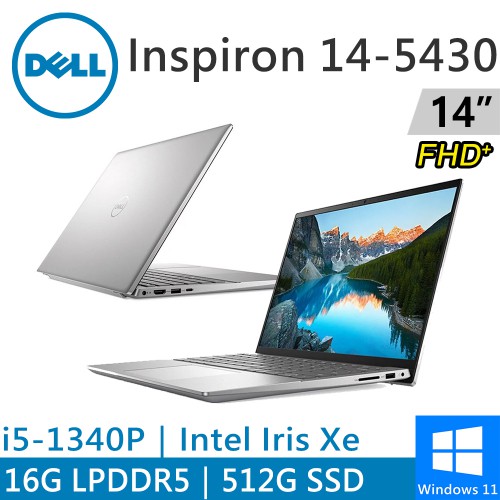 DELL Inspiron 14-5430-R1508STW 14吋 銀 i5-1340P/16G/512G 筆電