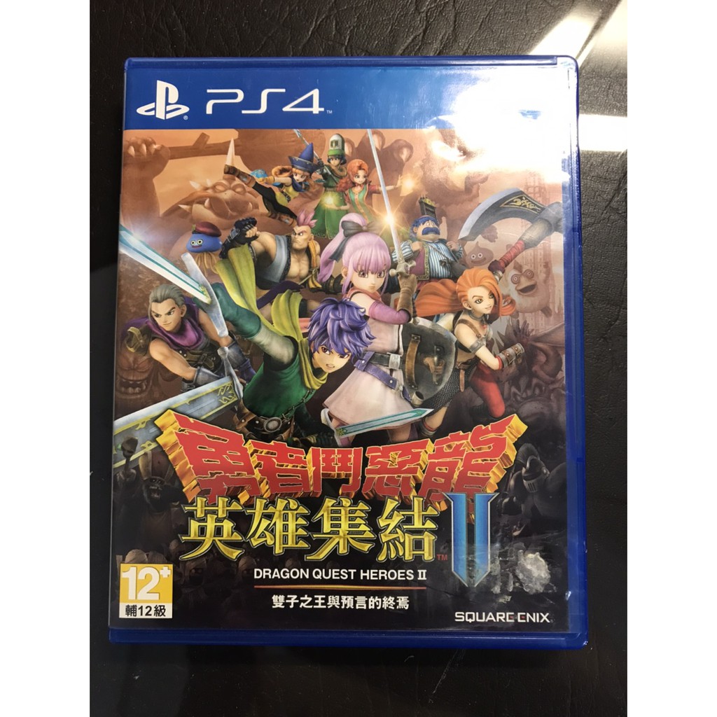 PS4 勇者鬥惡龍英雄集結 ii 中文版