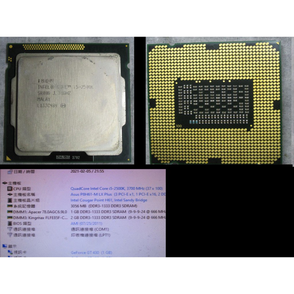 I5 2500K (1155腳位 可超頻 CPU)