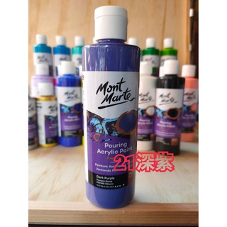 【大學美術】蒙馬特Mont Marte流動畫壓克力顏料 021深紫另有大容量1L及白色獨有2L