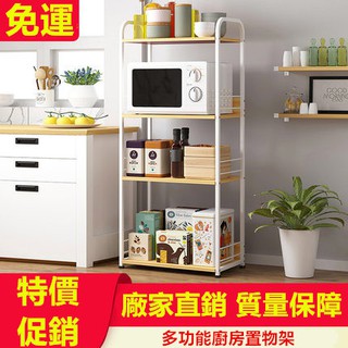 “特價促銷”廚房置物架落地多層架微波爐架子創意收納架廚房用品多功能儲物架