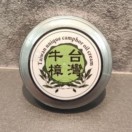 頂級 台灣牛樟精油膏(8g)