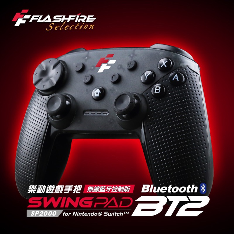 Flashfire樂動遊戲手把/無線藍芽控制版/富雷訊switch pro手把