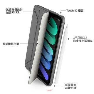 深灰色 平板皮套 保護套 休眠的功能 iPad mini 6 Pipetto Origami TPU多角度多功能保護套