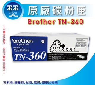 【含稅】BROTHER TN-360/TN360 原廠高容量碳粉匣HL-2140/HL-2170 /MFC-7340