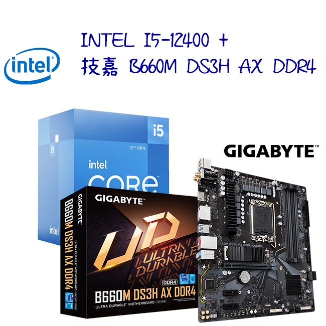 INTEL 1700腳位 I5-12400 CPU處理器 + 技嘉 B660M DS3H AX DDR4 主機板 超值組
