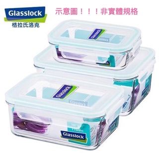 👉全新現貨👈韓國[Glasslock]強化玻璃微波保鮮盒 3入組