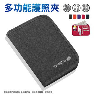 多功能護照夾 韓版護照包手拿包 旅行證件包 出國旅遊必備好物 隨身包卡包 護照套 熊熊先生