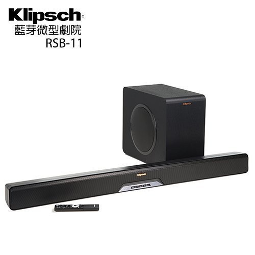 Klipsch RSB-11 SOUNDBAR 無線家庭劇院組 台灣公司貨