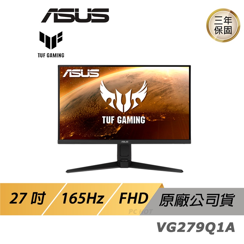 ASUS TUF GAMING VG279Q1A LCD 電競螢幕 遊戲螢幕 電腦螢幕 27吋 華碩螢幕 165HZ