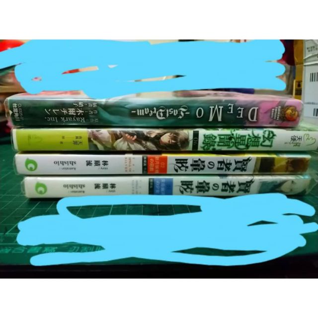 小說 7 8成新 Deemo 首刷含特典 年代物 幻想異聞錄賢者的暈眩1 2 蝦皮購物