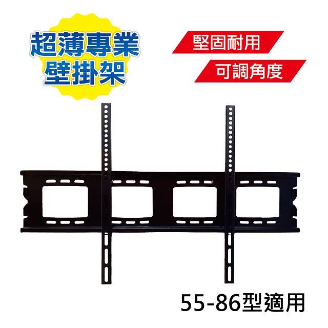 【育恩科技】觸控螢幕/液晶電視專用壁掛架 高承重120公斤 55吋/65吋/75吋/86吋 原廠配件壁掛