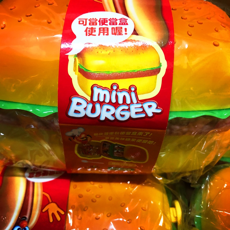 印尼🇮🇩Yupi 呦皮 潛艇堡便當盒 QQ軟糖 🍔🍔 漢堡軟糖 漢堡便當盒