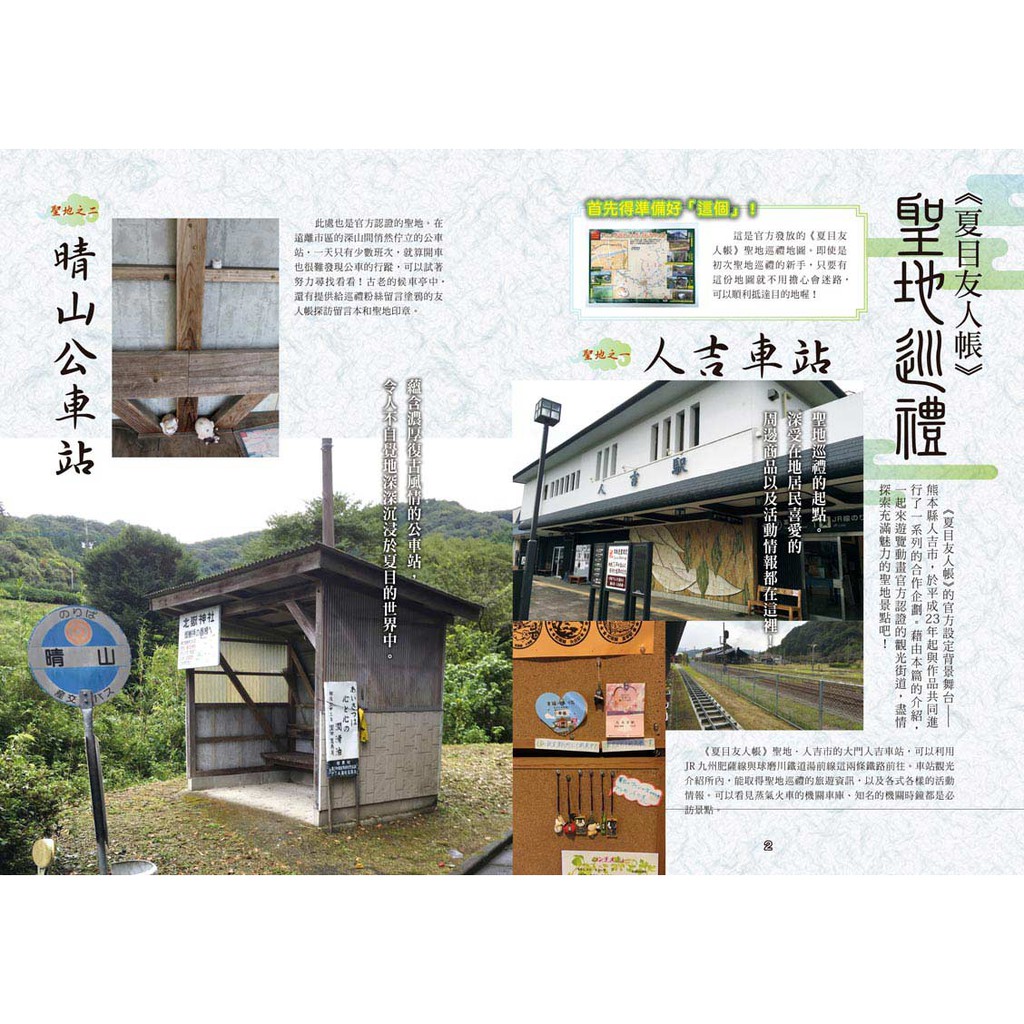 夏目友人帳 妖怪連絡簿最終研究 蝦皮購物