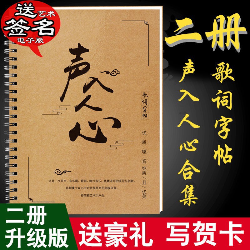 聲入人心周深王晰鄭云龍周邊歌詞本字帖寫真集明信片同款應援禮物 蝦皮購物
