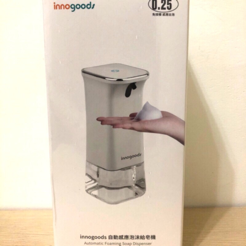 Innogoods自動感應泡沫給皂機