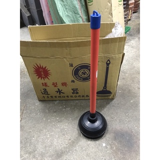 八德國際家庭五金 球型牌通水器 紅色柄通便器 傳統通便器 通馬桶 馬桶疏通 臺灣製造