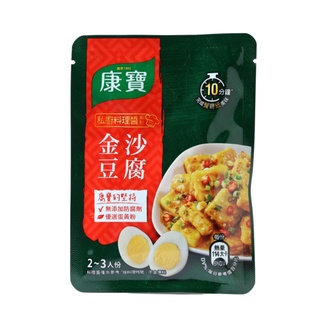 康寶私廚料理醬-金沙豆腐50g