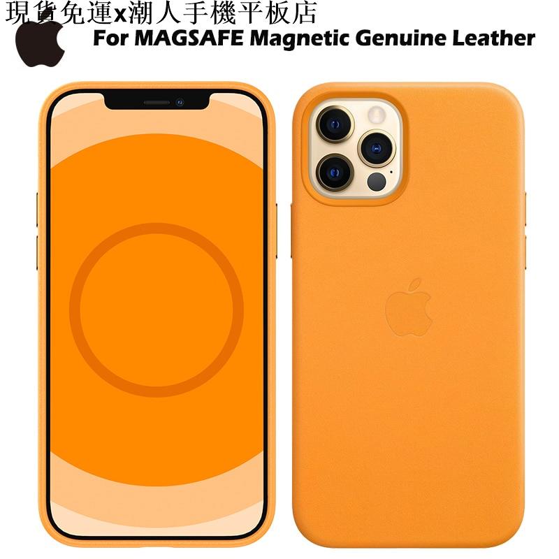{現貨x免運}潮人手機平板iPhone 12 Pro Max 皮革磁吸手機殼 Magsage動畫12Mini蘋果12 i