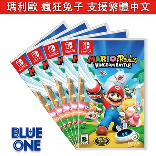 Switch 瑪利歐 瘋狂兔子 王國之戰 中文版 Blue One 電玩 Nintendo Switch 遊戲片 收購