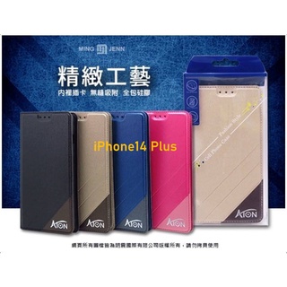 ATON 鐵塔系列 iPhone 14‌ Plus 6.7吋 手機皮套 隱扣 側翻皮套 可立式 可插卡 含內袋 手機套