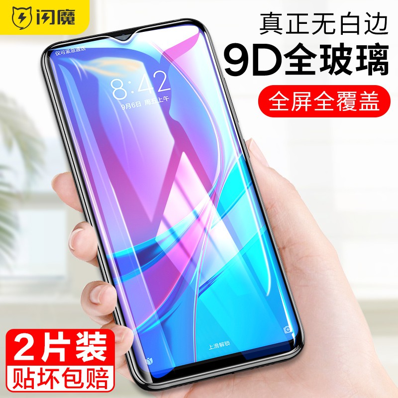 閃魔 小米紅米note8pro鋼化膜9D曲面滿版全屏覆蓋抗藍光玻璃貼redmi手機保護貼膜小米保護貼膜