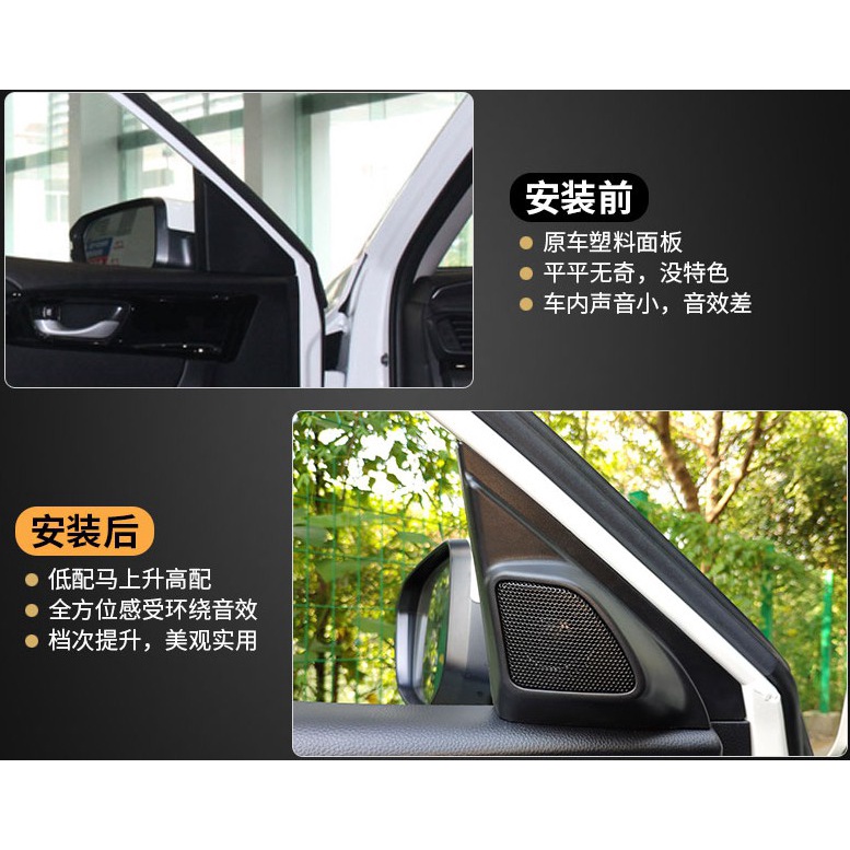 現貨 豐田 雅瑞士 汽車音響 改裝A柱 高音喇叭 支架蓋 高音模具底座 分音頻 高音喇叭 支架