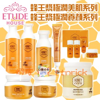 【日韓同步】ETUDE HOUSE 蜂王漿極潤 美肌 養顏 絲滑 美體 保濕 調理 保濕 水 乳 霜 試用包 旅行組