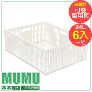 臺灣製 六個 DT41 超大總理萬用籃 可疊超大收納籃 塑膠籃 雜物藍 萬用籃 收納籃 工具收納 鐵架籃