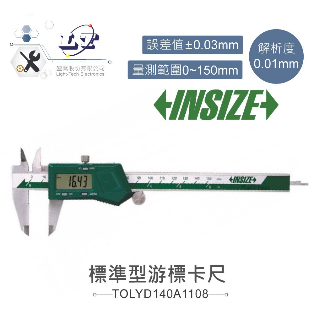 『聯騰．堃喬』6" 游標卡尺 INSIZE 1108-150 測量範圍 0 ~ 150mm 解析度 0.01mm