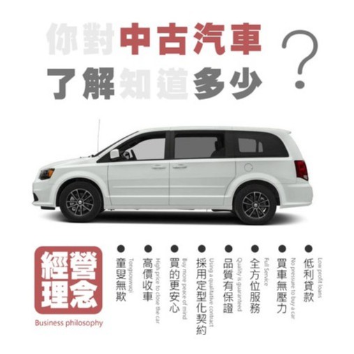 超划算二手車倉庫 線上商店 蝦皮購物