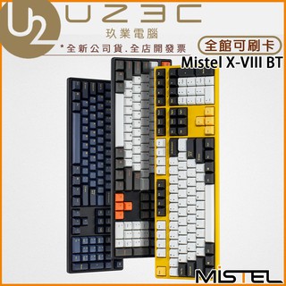 Mistel 密斯特 X-VIII BT PBT二色成型 機械式鍵盤 無線藍牙鍵盤 有線 雙模 X8【U23C實體門市】