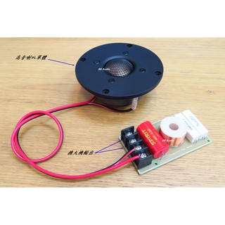 全新發燒二音路分音器 用料發燒 Diy喇叭音箱或升級的最佳選擇 蝦皮購物