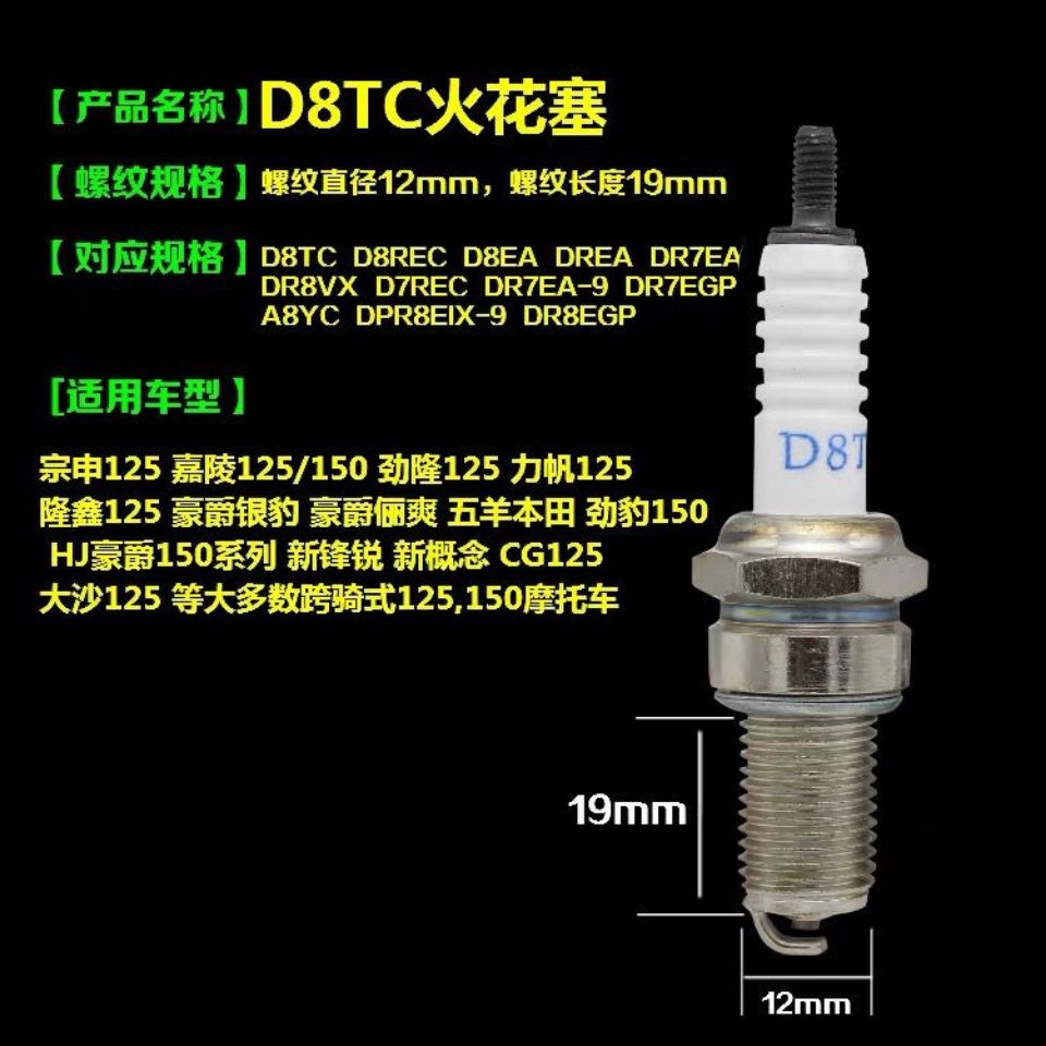 【嘟嘟汽摩配】摩托車、發電機、油鋸火花塞A7TC D8TC CR7E E6TC BM6A F5TC