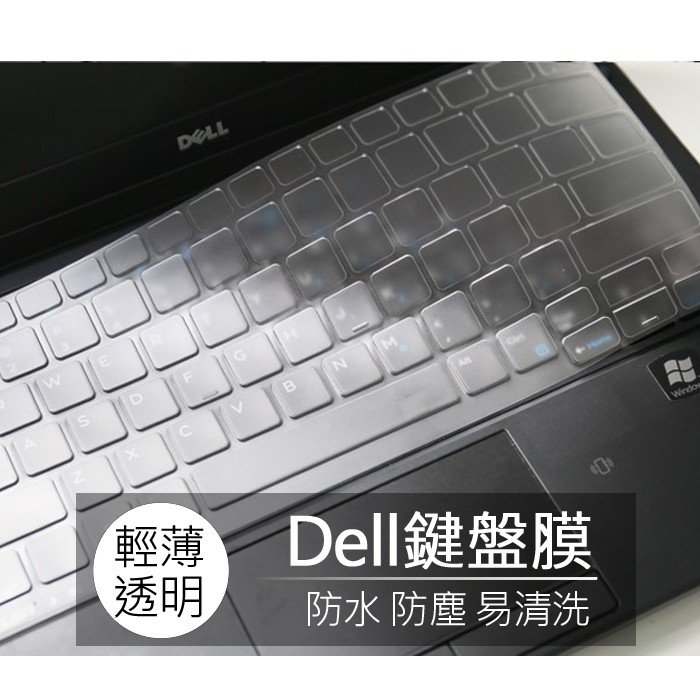 戴爾 Dell latitude 12 7280 7290 7380 TPU 高透 鍵盤膜 鍵盤套 果凍套 鍵盤保護膜