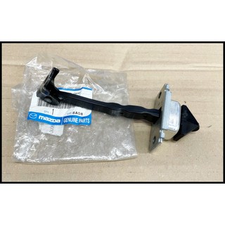 【原廠】Mazda6 1代 2代【車門限位器】車門拉桿 車門定位器 車門置位桿 馬六 馬6 一代 二代 JC原廠貨