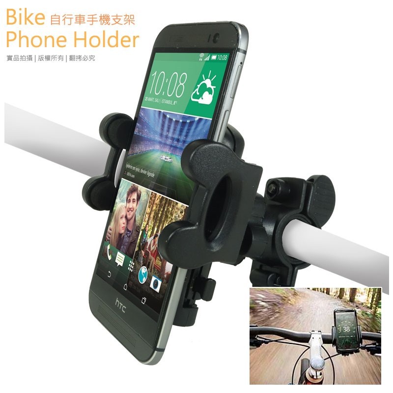 自行車手機支架 /腳踏車固定架/單車/立架