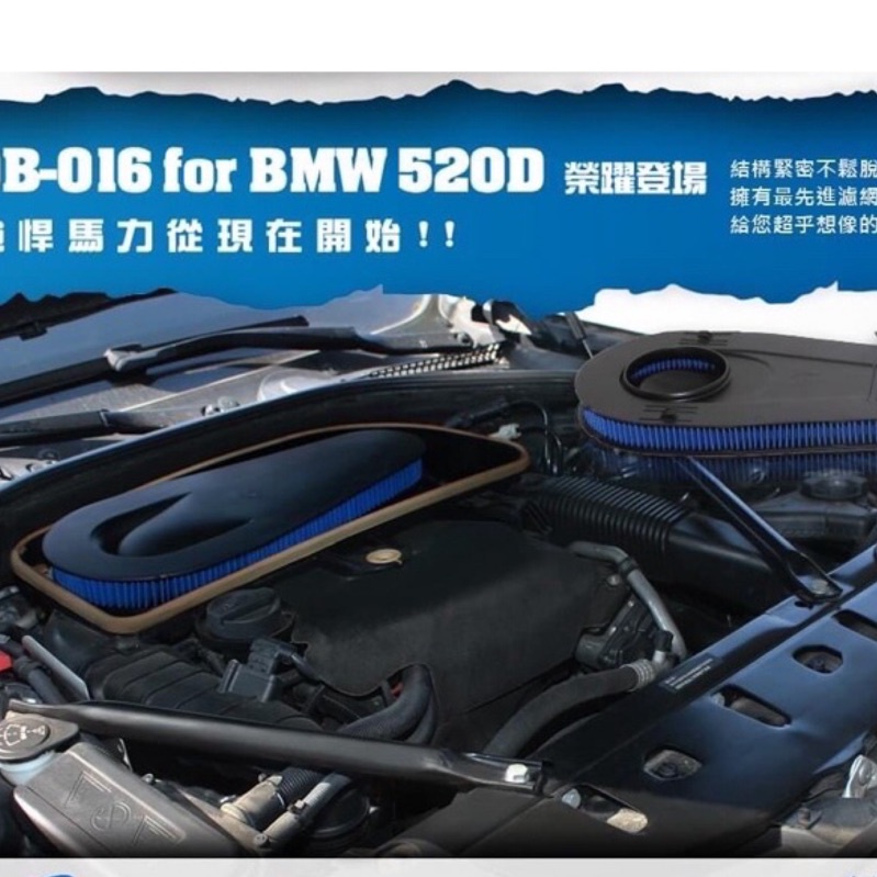 SIMOTA 高流量空濾 BMW F10 F11 520d 530d