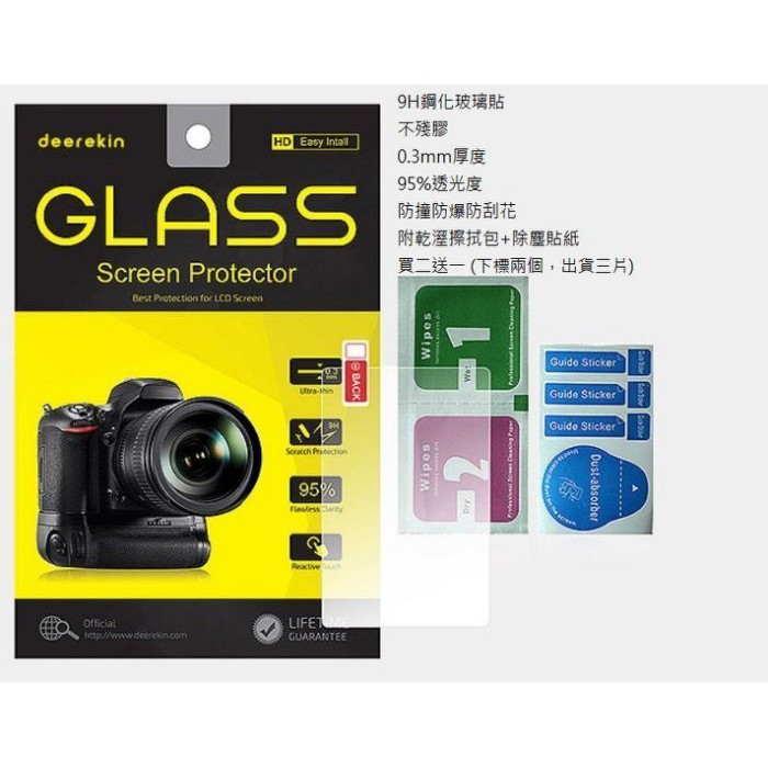 【高雄四海】9H 鋼化玻璃貼 Panasonic DC-S1 DC-S1R 適用．螢幕玻璃貼 現貨 S1 S1R