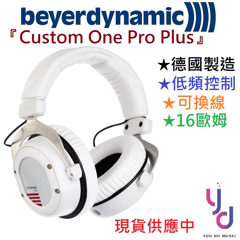 beyerdynamic one pro plus